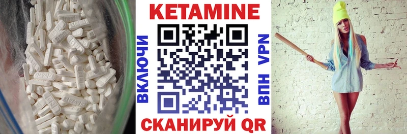 КЕТАМИН ketamine  Плёс 