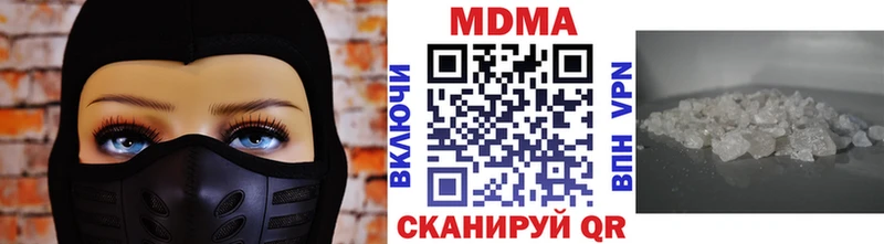 МДМА кристаллы  купить наркотики цена  Плёс 