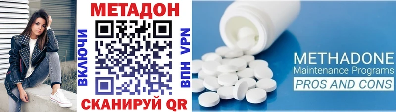 Метадон кристалл  цена   Плёс 